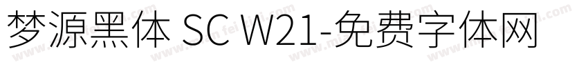梦源黑体 SC W21字体转换